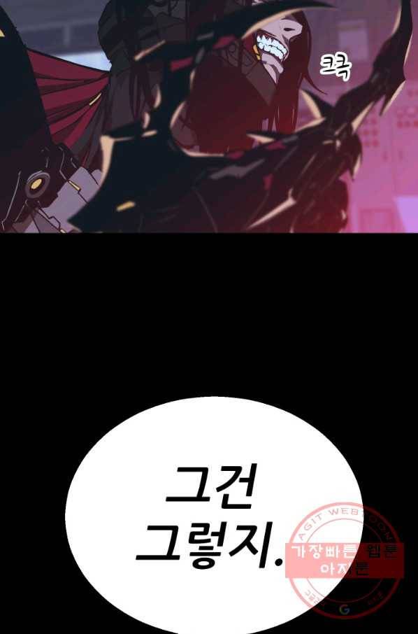 C.O.P (씨오피) 43화 7