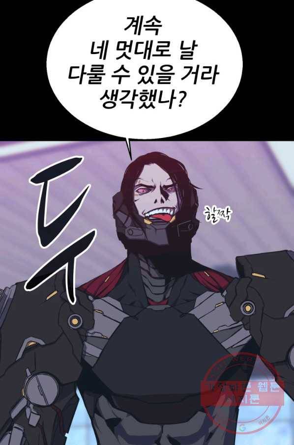 C.O.P (씨오피) 43화 12