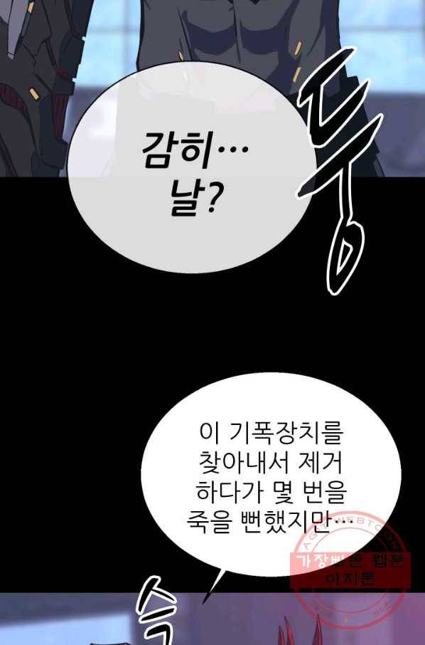 C.O.P (씨오피) 43화 13