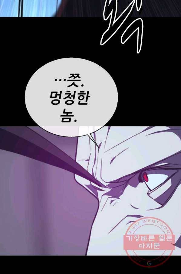 C.O.P (씨오피) 43화 17