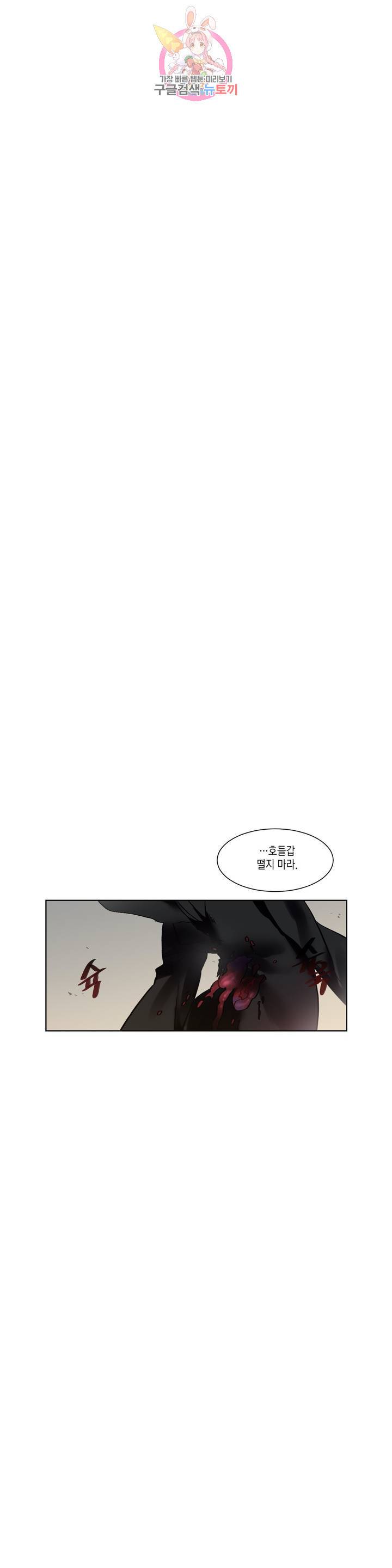 데빌드롭 71화 늦은 비 2