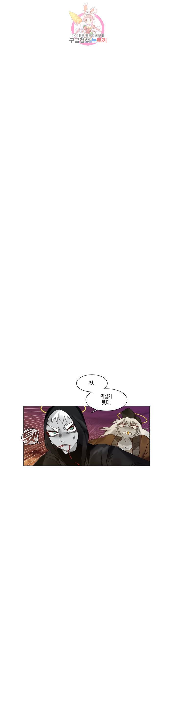데빌드롭 71화 늦은 비 6