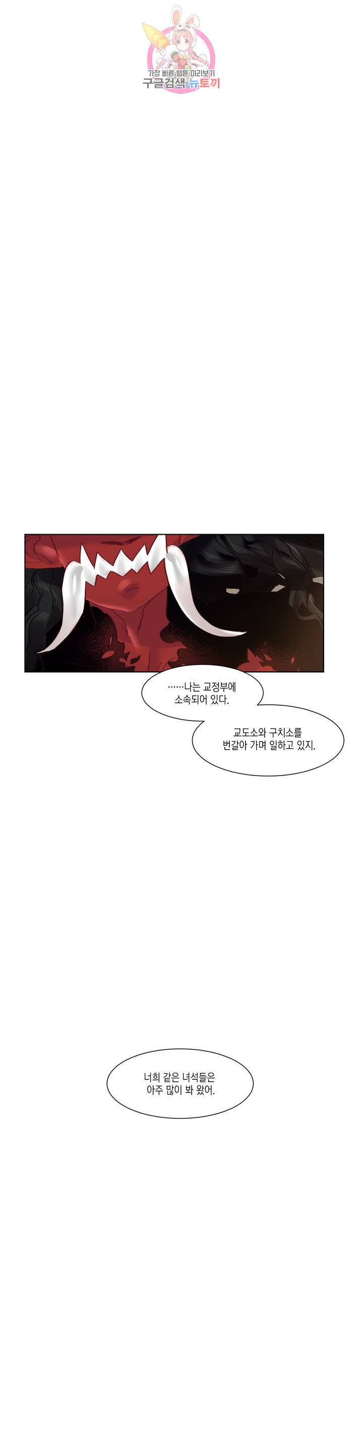 데빌드롭 71화 늦은 비 8