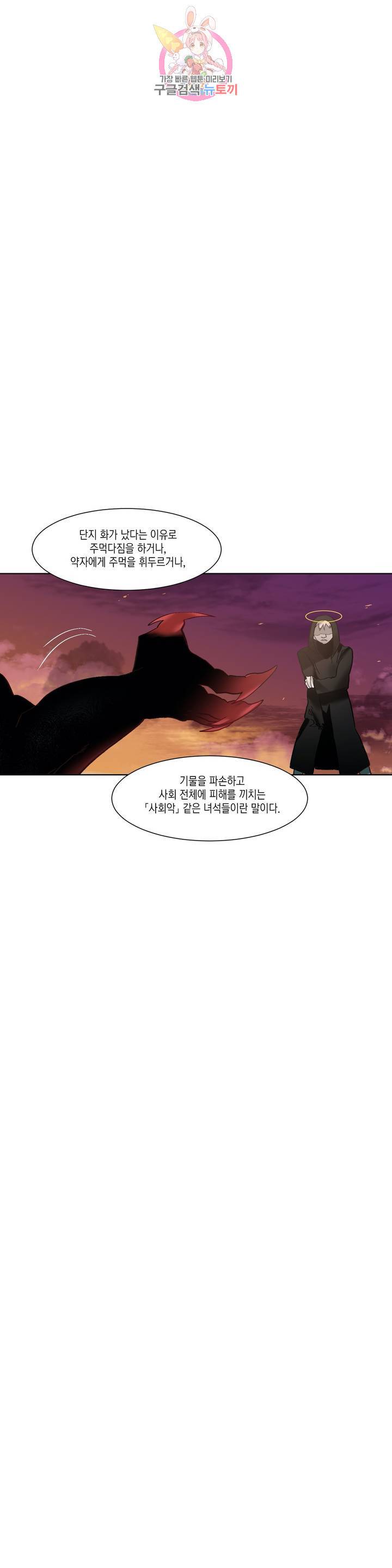 데빌드롭 71화 늦은 비 9