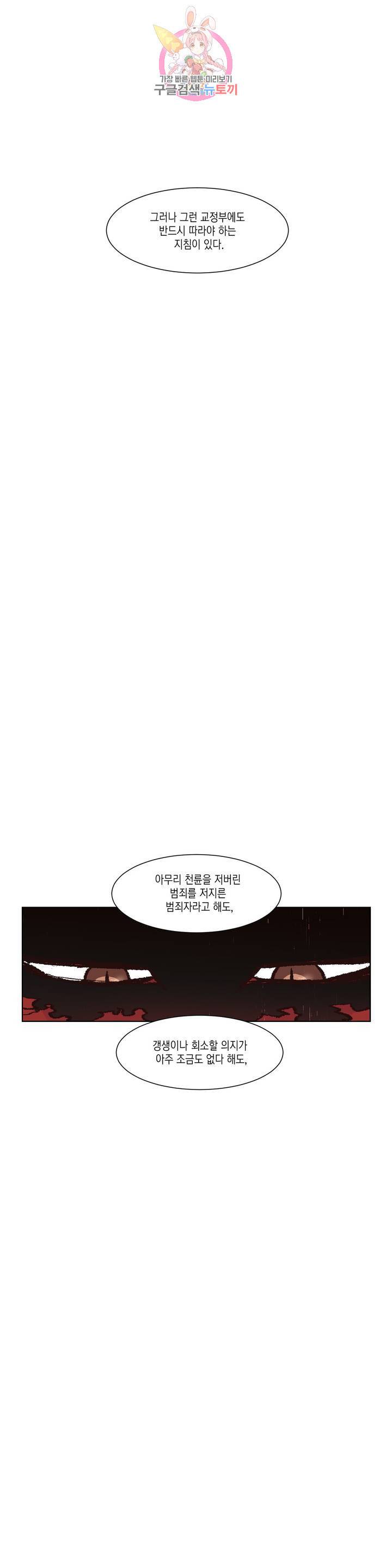 데빌드롭 71화 늦은 비 10