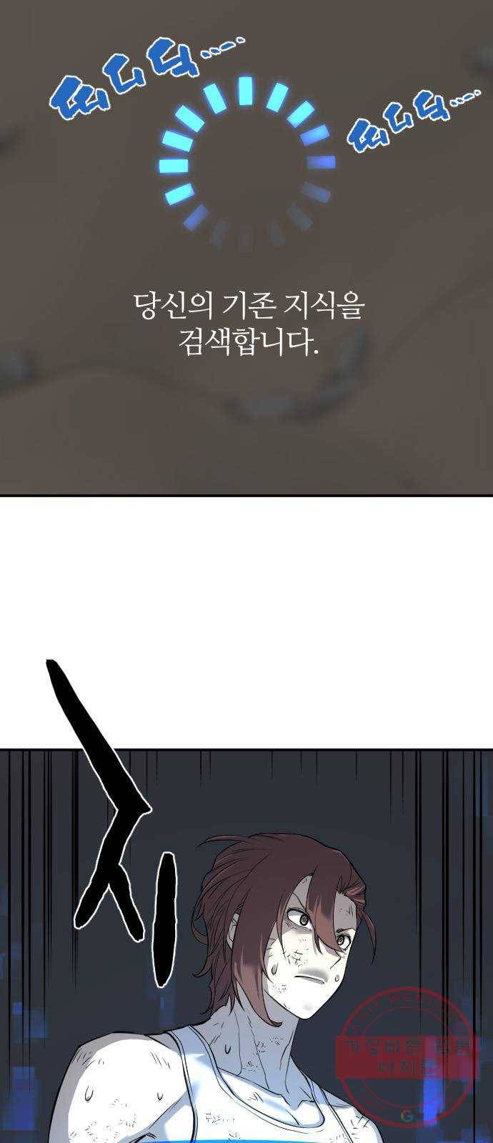 역대급 영지 설계사 12화 2