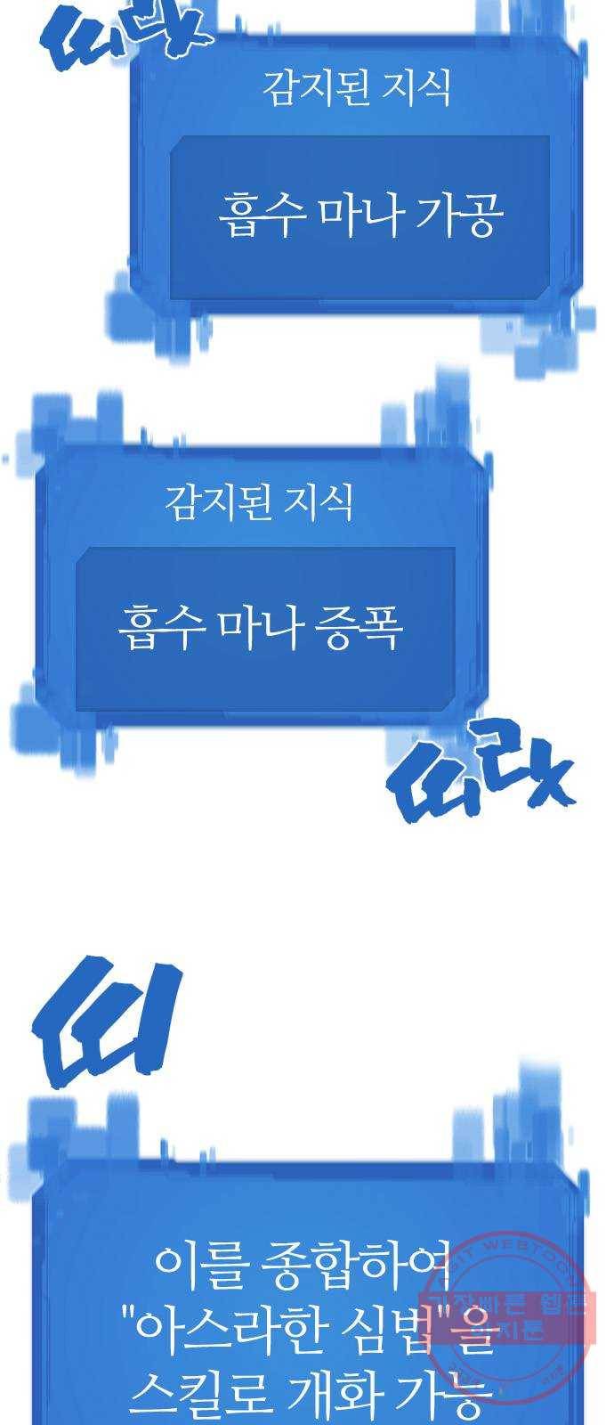역대급 영지 설계사 12화 4