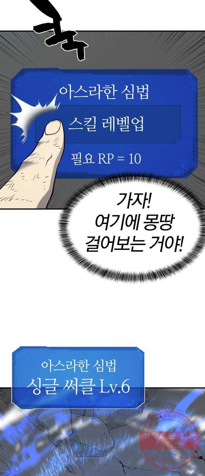 역대급 영지 설계사 12화 13