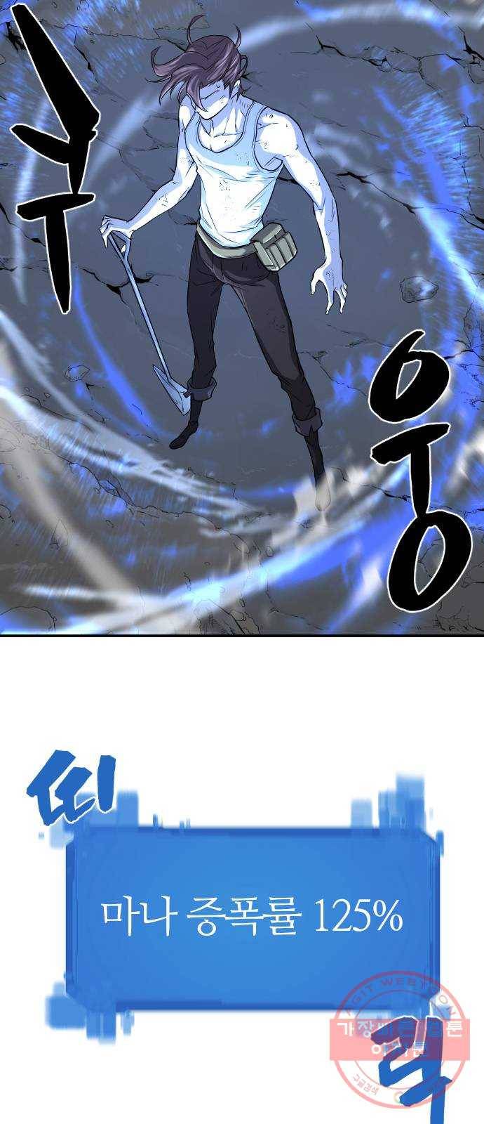 역대급 영지 설계사 12화 14