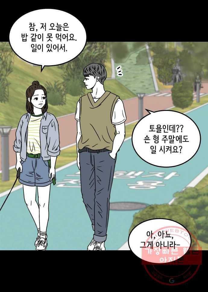 찬란하지 않아도 괜찮아, 새벽 31. 부디 꽃 길만 걷기를 1