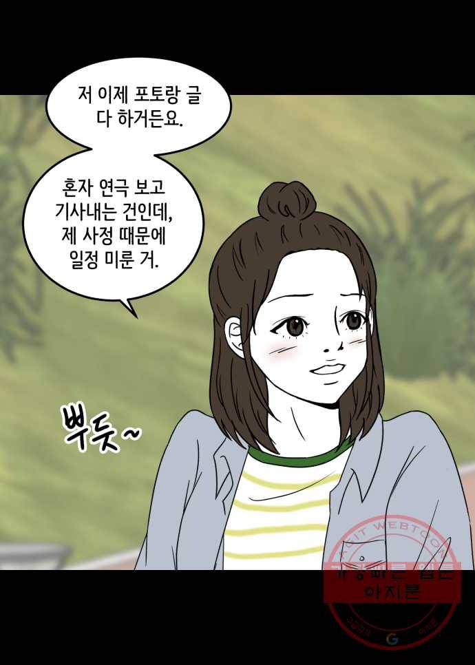 찬란하지 않아도 괜찮아, 새벽 31. 부디 꽃 길만 걷기를 2