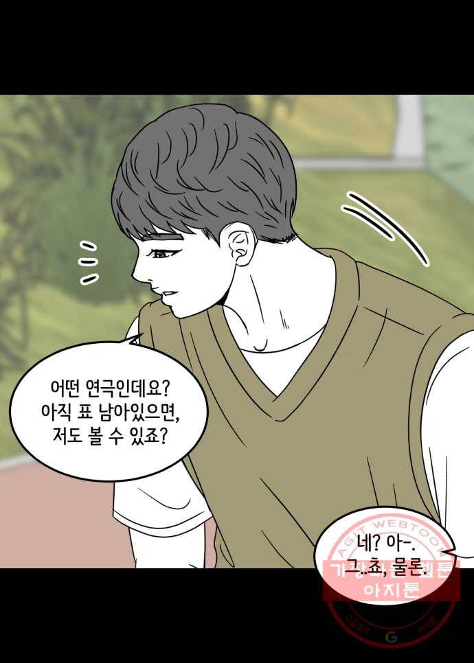 찬란하지 않아도 괜찮아, 새벽 31. 부디 꽃 길만 걷기를 3