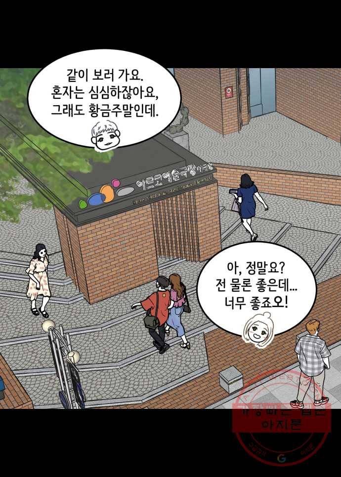 찬란하지 않아도 괜찮아, 새벽 31. 부디 꽃 길만 걷기를 4
