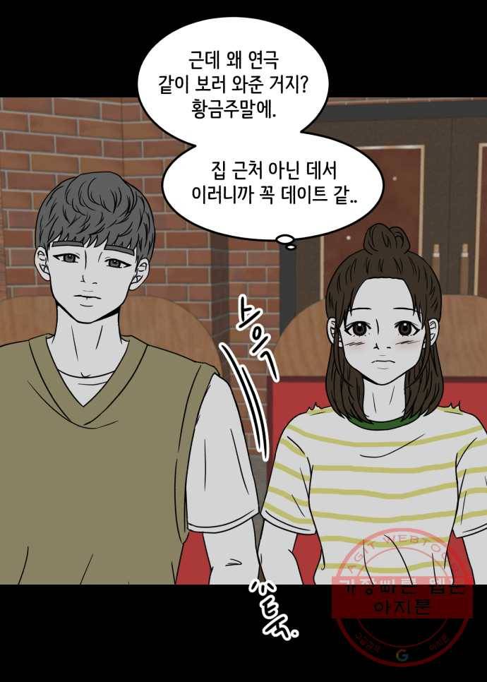 찬란하지 않아도 괜찮아, 새벽 31. 부디 꽃 길만 걷기를 5