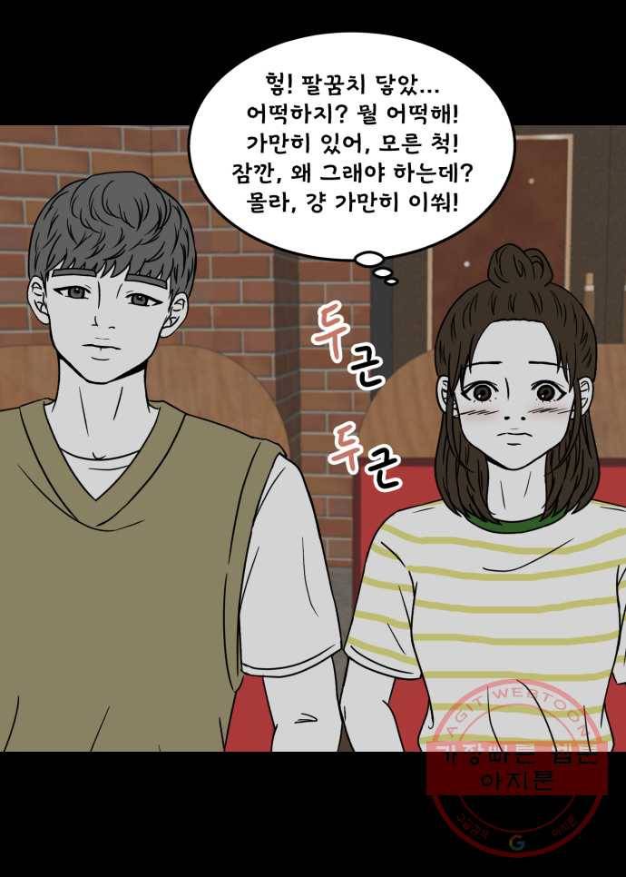 찬란하지 않아도 괜찮아, 새벽 31. 부디 꽃 길만 걷기를 6