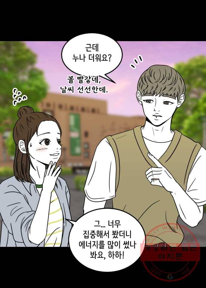찬란하지 않아도 괜찮아, 새벽 31. 부디 꽃 길만 걷기를 8