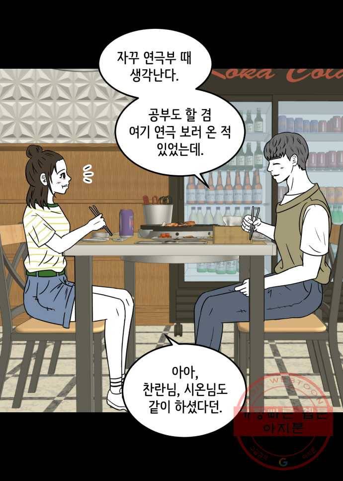 찬란하지 않아도 괜찮아, 새벽 31. 부디 꽃 길만 걷기를 10