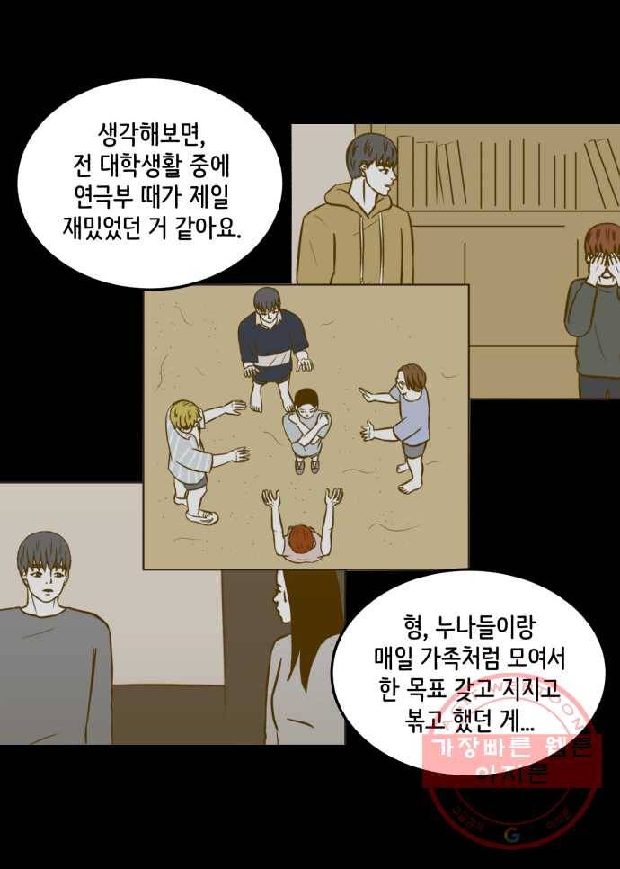 찬란하지 않아도 괜찮아, 새벽 31. 부디 꽃 길만 걷기를 11