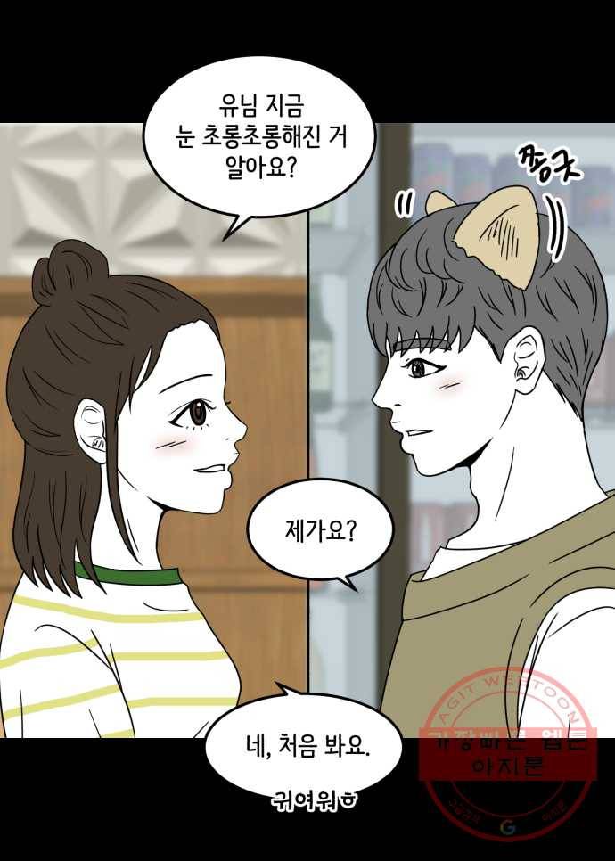 찬란하지 않아도 괜찮아, 새벽 31. 부디 꽃 길만 걷기를 12