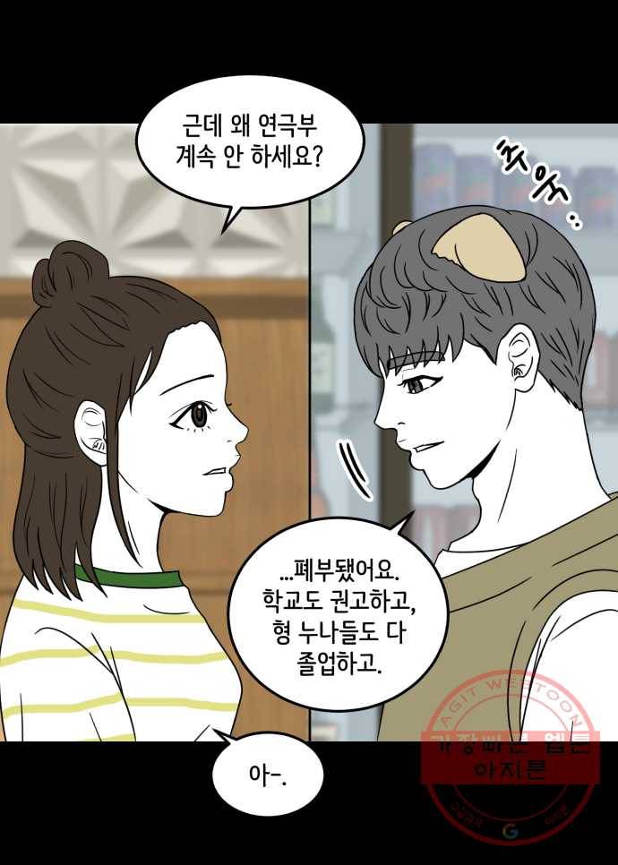 찬란하지 않아도 괜찮아, 새벽 31. 부디 꽃 길만 걷기를 13