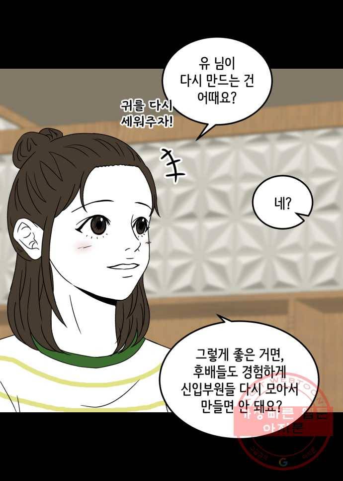 찬란하지 않아도 괜찮아, 새벽 31. 부디 꽃 길만 걷기를 14