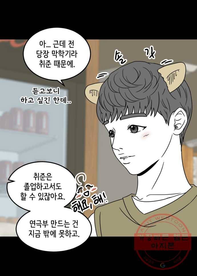 찬란하지 않아도 괜찮아, 새벽 31. 부디 꽃 길만 걷기를 15