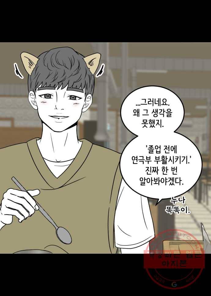 찬란하지 않아도 괜찮아, 새벽 31. 부디 꽃 길만 걷기를 16
