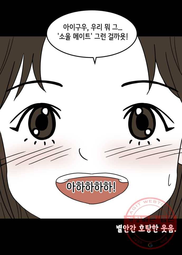 찬란하지 않아도 괜찮아, 새벽 31. 부디 꽃 길만 걷기를 18