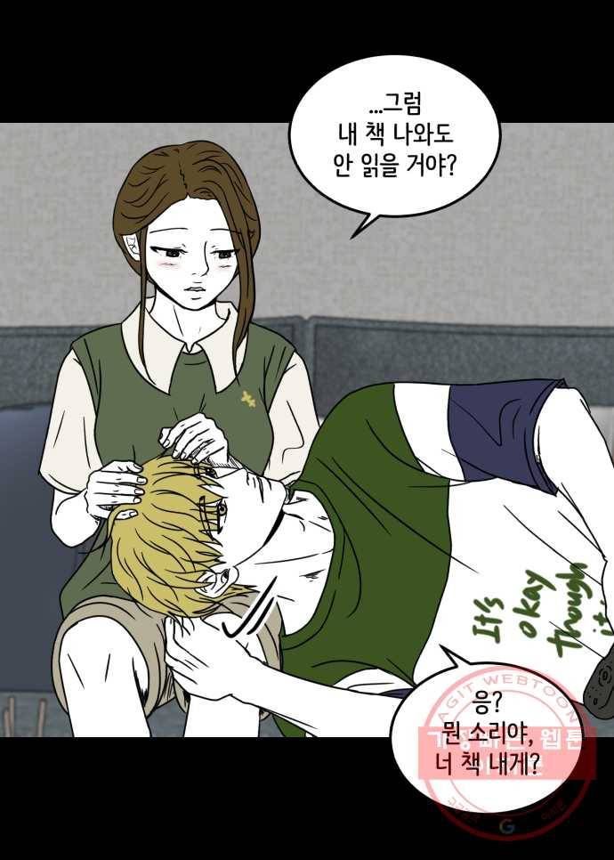 찬란하지 않아도 괜찮아, 새벽 31. 부디 꽃 길만 걷기를 22