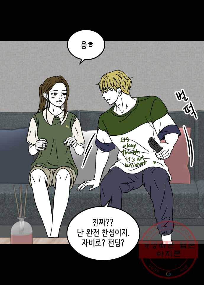 찬란하지 않아도 괜찮아, 새벽 31. 부디 꽃 길만 걷기를 23