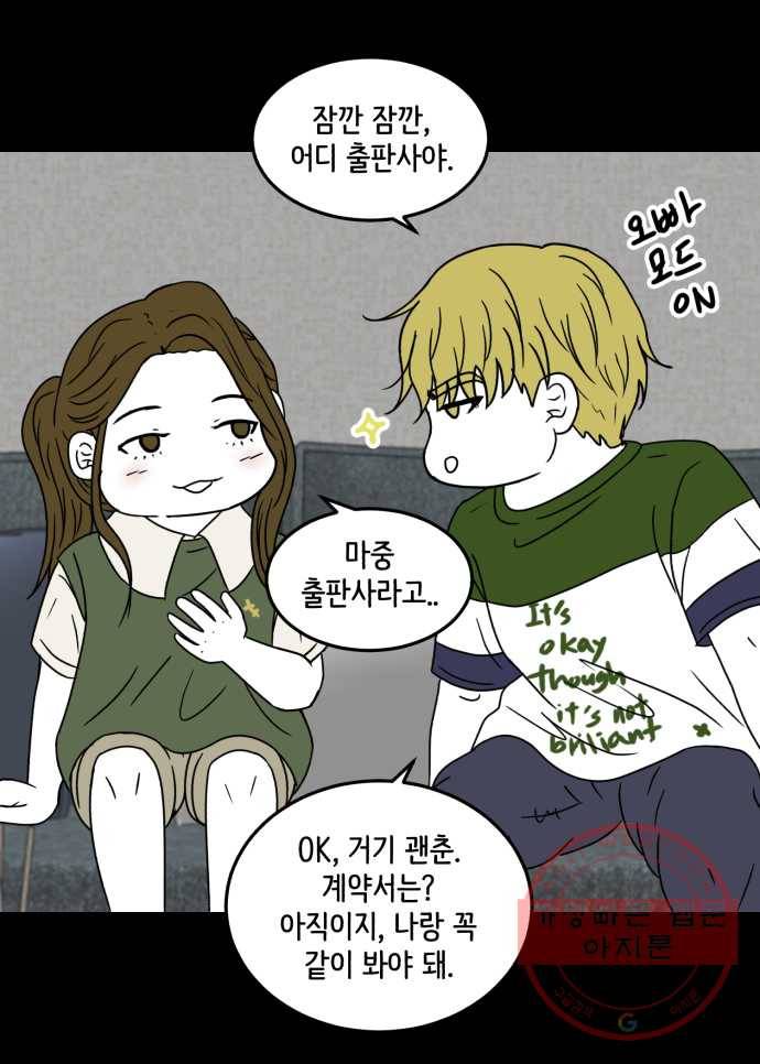 찬란하지 않아도 괜찮아, 새벽 31. 부디 꽃 길만 걷기를 25