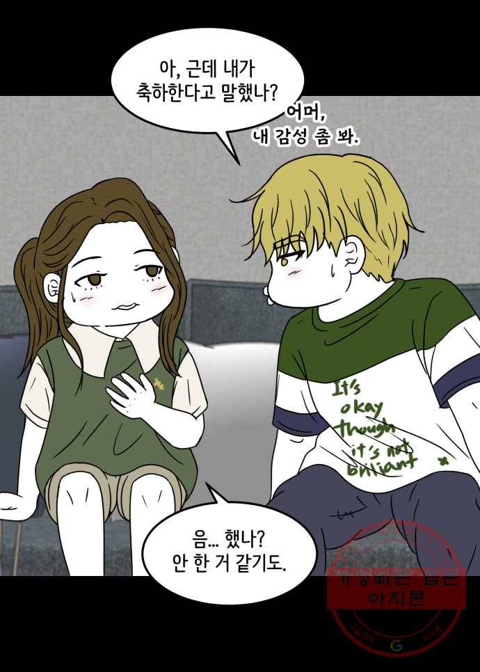 찬란하지 않아도 괜찮아, 새벽 31. 부디 꽃 길만 걷기를 26