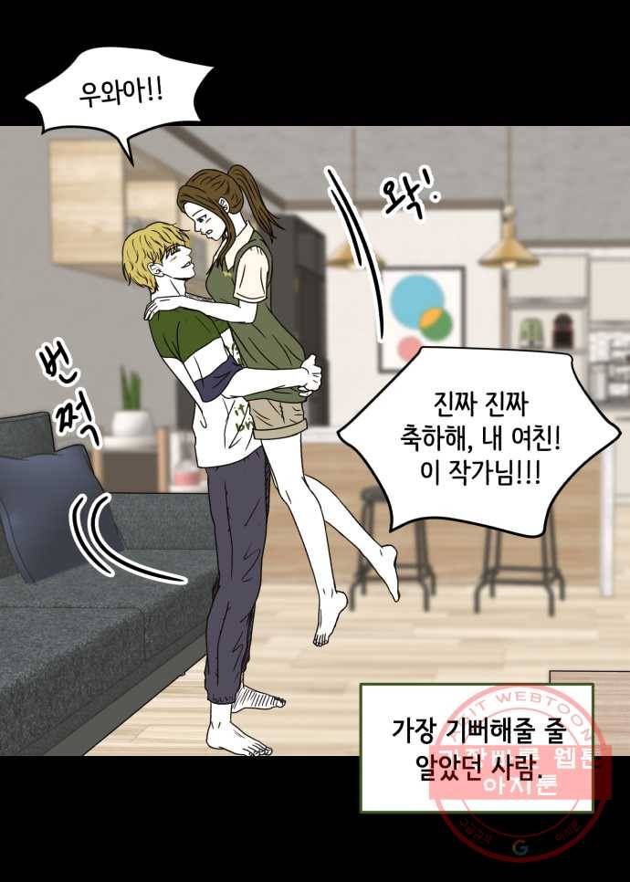 찬란하지 않아도 괜찮아, 새벽 31. 부디 꽃 길만 걷기를 27