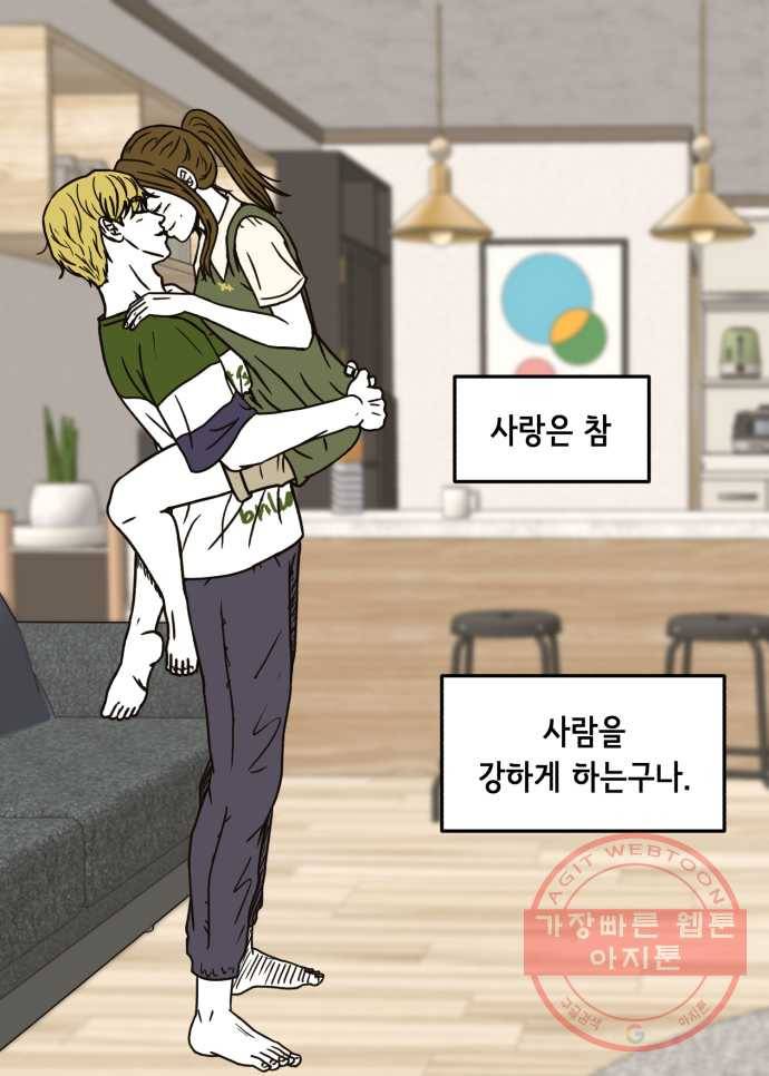 찬란하지 않아도 괜찮아, 새벽 31. 부디 꽃 길만 걷기를 32