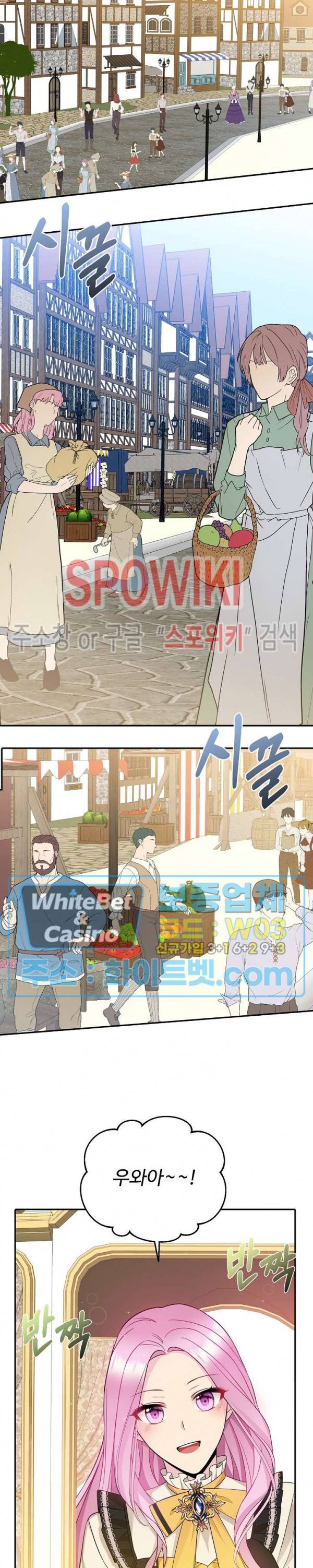 황제의 가면 34화 2