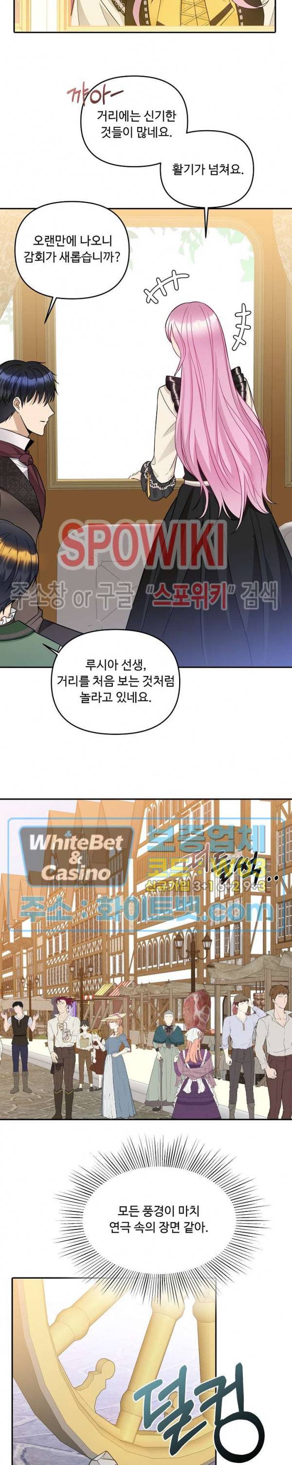 황제의 가면 34화 3