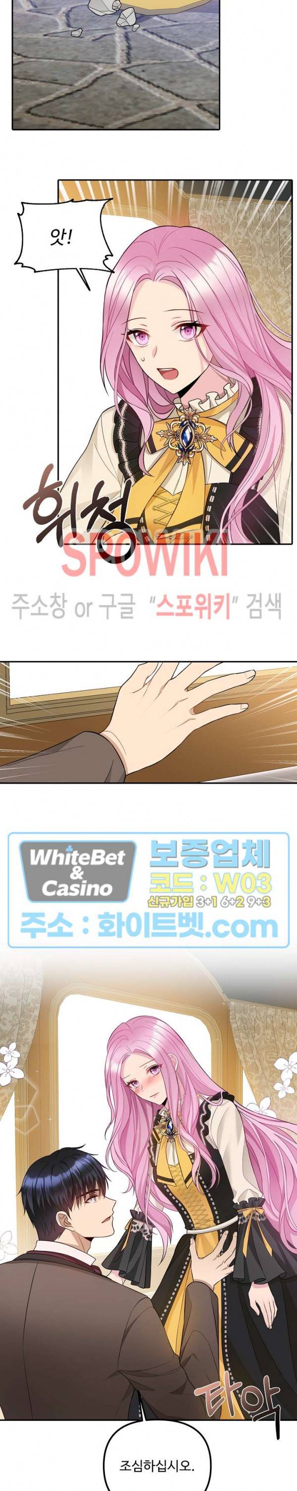 황제의 가면 34화 4