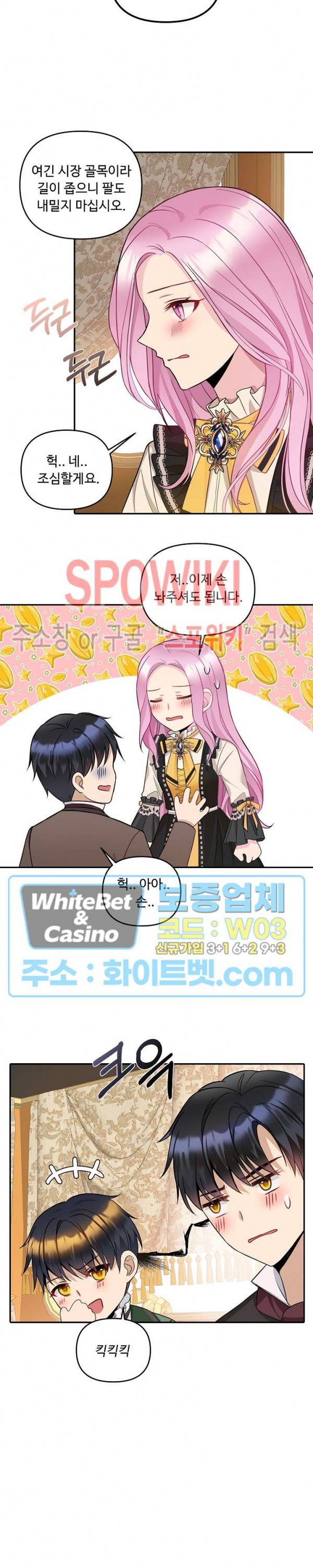 황제의 가면 34화 5