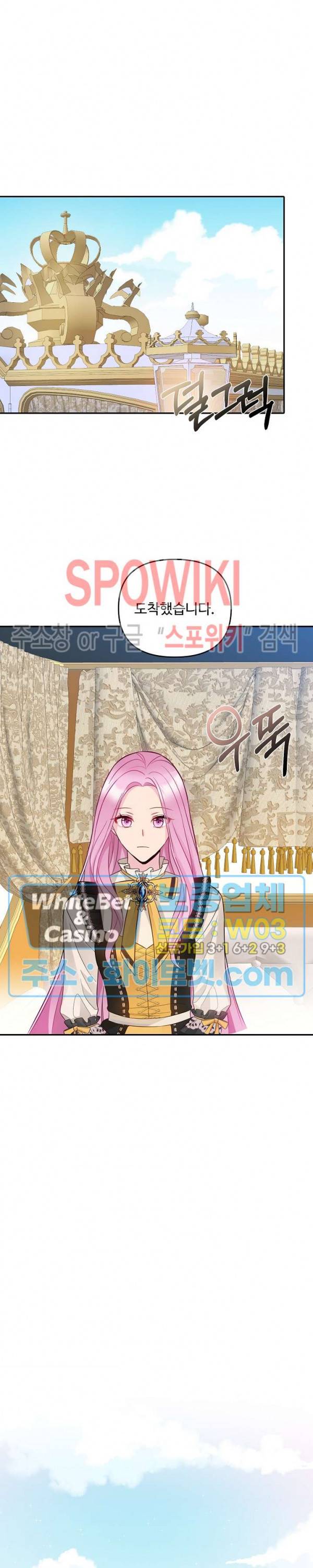 황제의 가면 34화 6