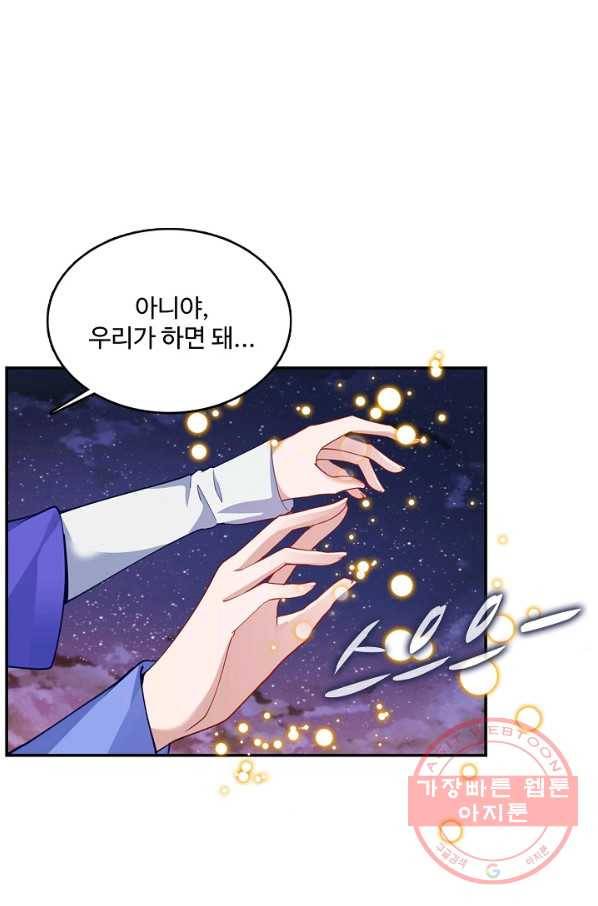 황녀의 생존법칙 167화 2