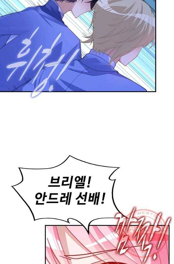 황녀의 생존법칙 167화 4