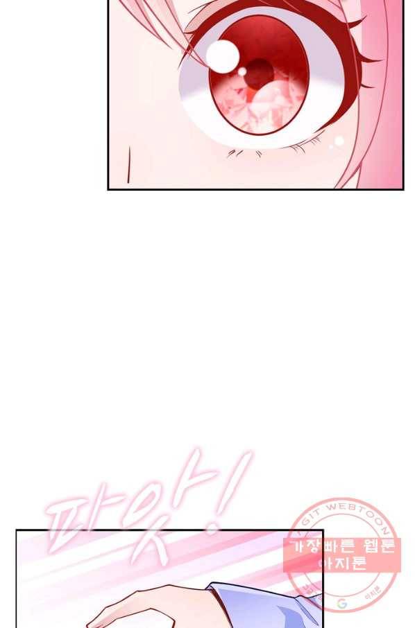 황녀의 생존법칙 167화 5