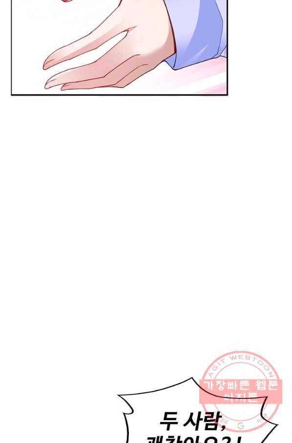 황녀의 생존법칙 167화 6
