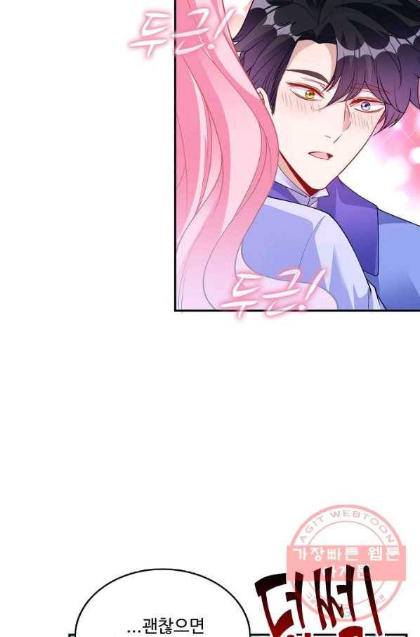 황녀의 생존법칙 167화 9