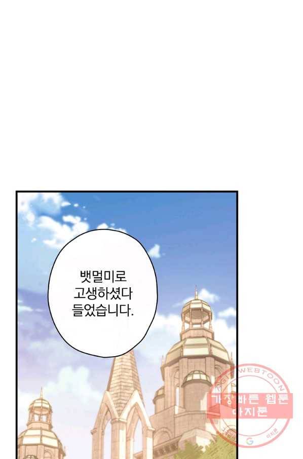 남편을 내 편으로 만드는 방법 5화 1