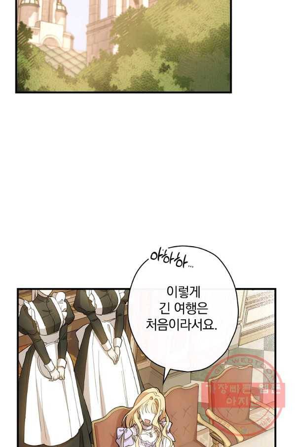 남편을 내 편으로 만드는 방법 5화 2