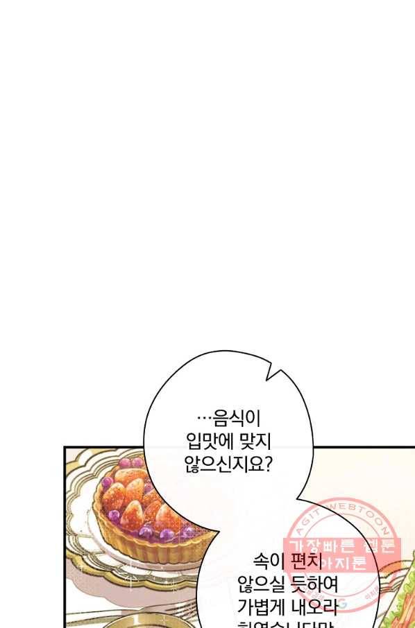 남편을 내 편으로 만드는 방법 5화 12