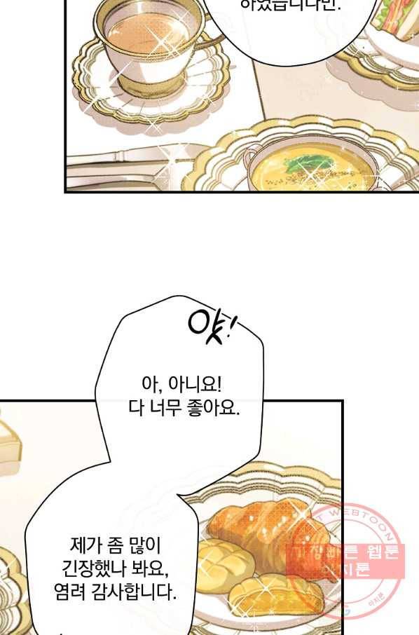 남편을 내 편으로 만드는 방법 5화 13