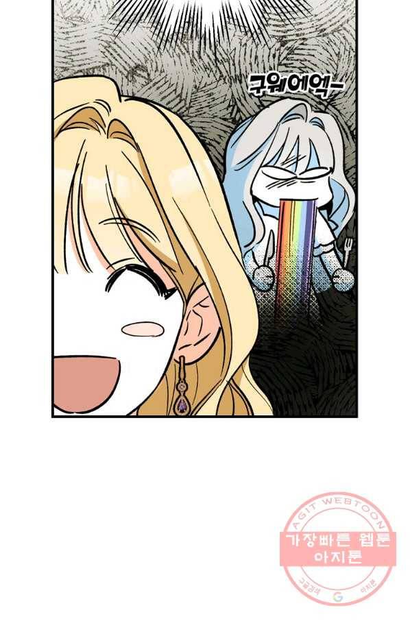 남편을 내 편으로 만드는 방법 5화 15