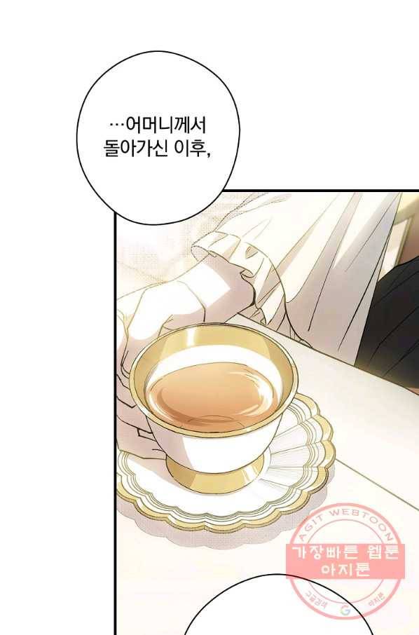 남편을 내 편으로 만드는 방법 5화 19